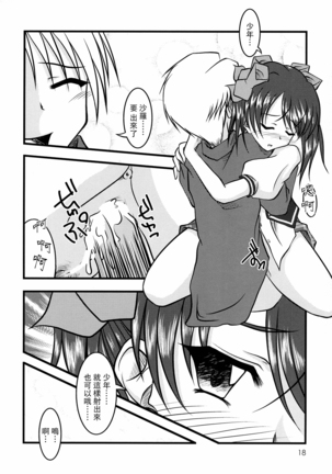 thoroughbred2 Page #18