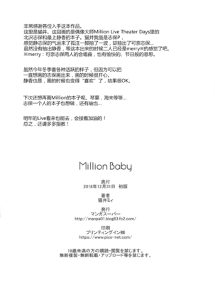 Million Baby Page #26