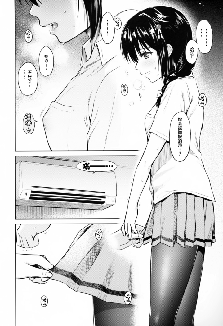 Shigure to Katei Houmon - Shigure and home visit | 时雨和家庭访问