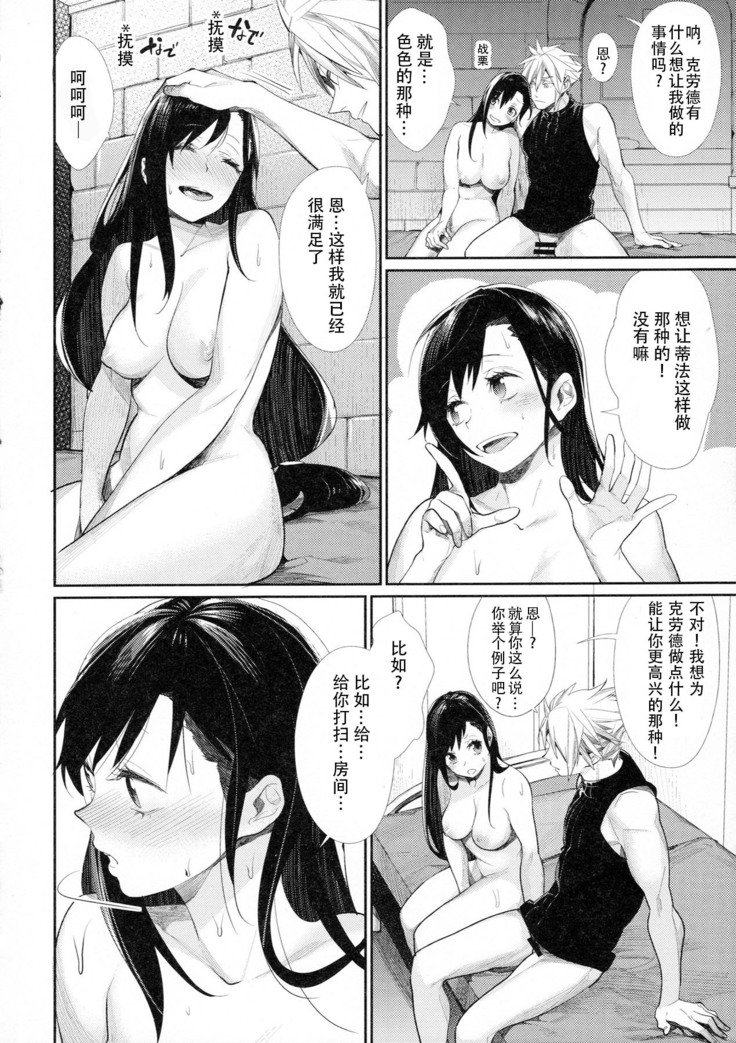 Ajiwau? Tifa no Ayers Rock