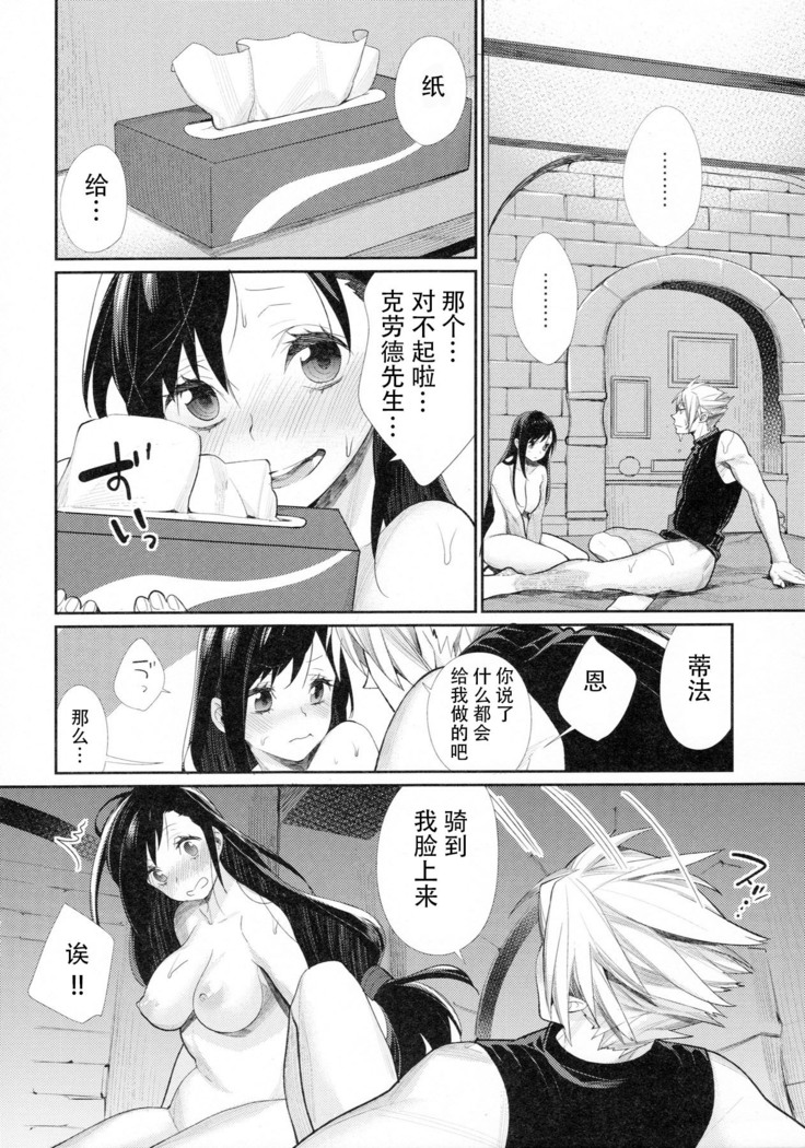Ajiwau? Tifa no Ayers Rock