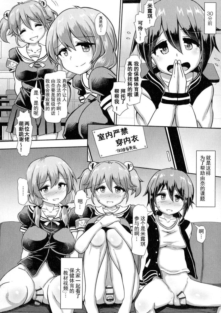 Futanari Joshi Gakuen no Hoken Taiiku