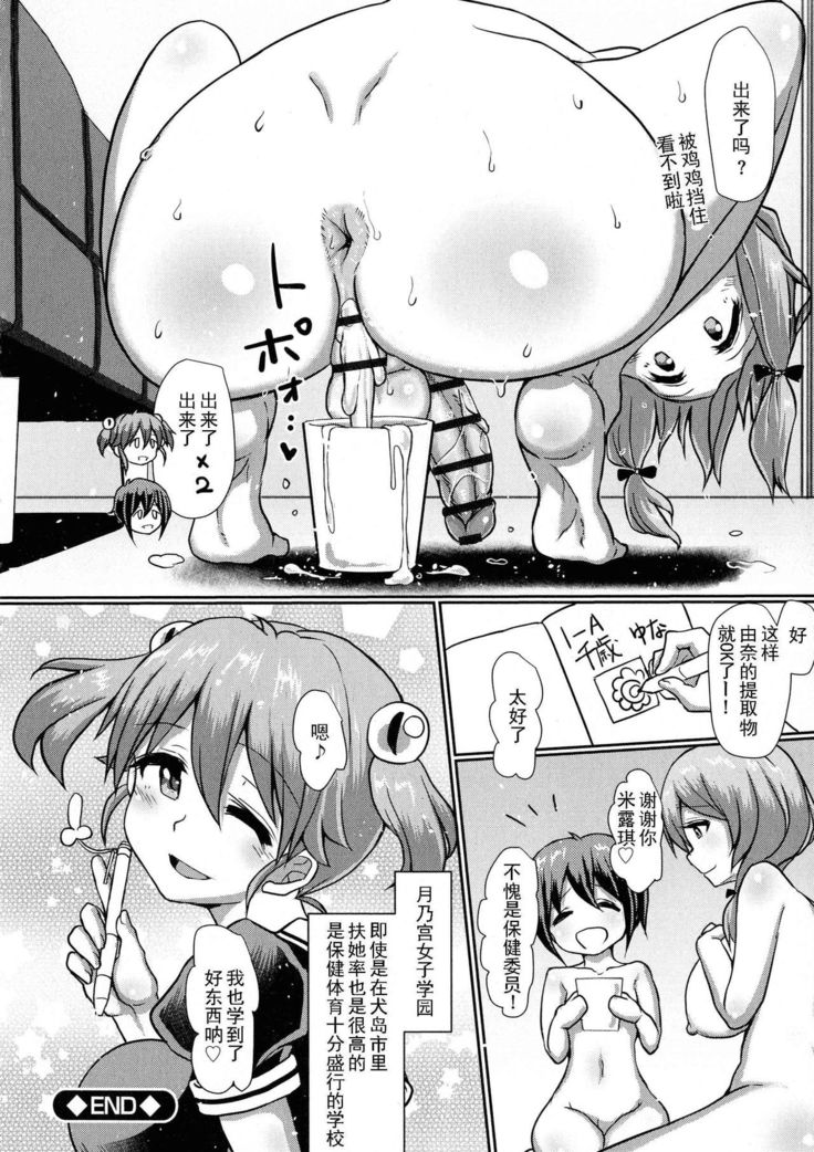 Futanari Joshi Gakuen no Hoken Taiiku