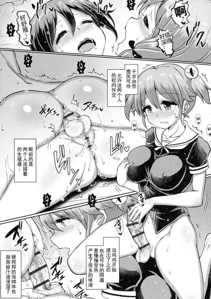 Futanari Joshi Gakuen no Hoken Taiiku