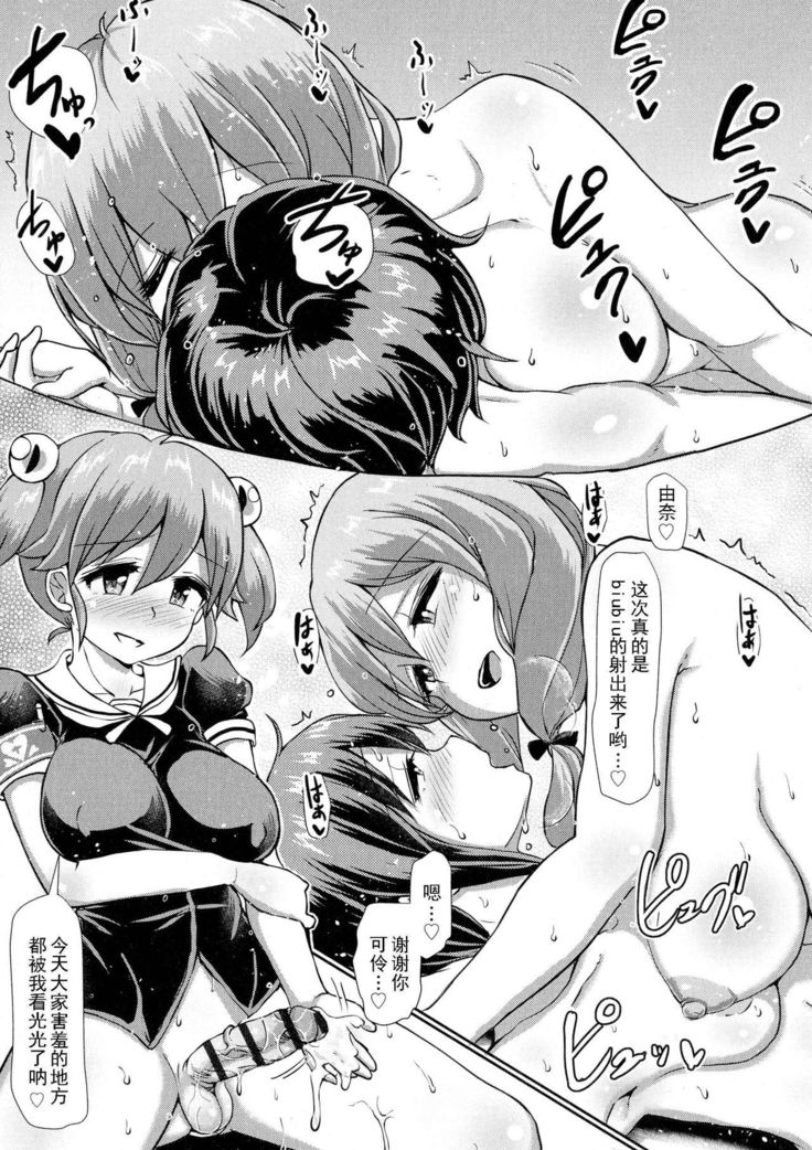 Futanari Joshi Gakuen no Hoken Taiiku