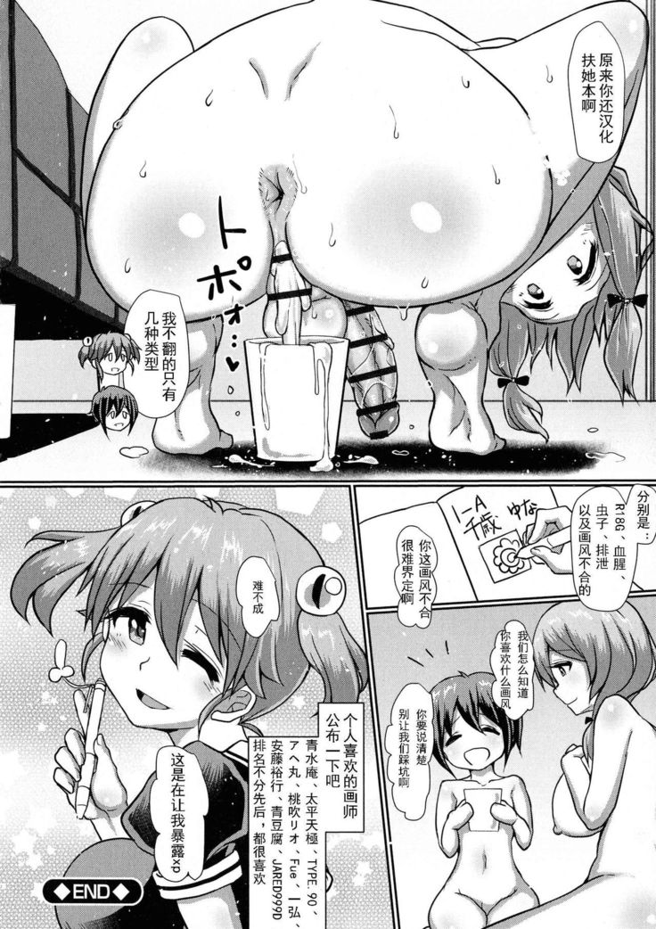 Futanari Joshi Gakuen no Hoken Taiiku