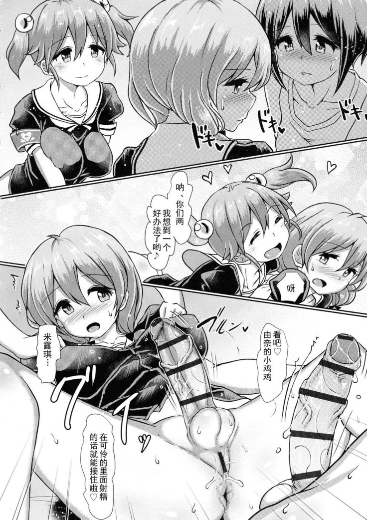 Futanari Joshi Gakuen no Hoken Taiiku