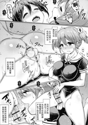 Futanari Joshi Gakuen no Hoken Taiiku Page #21