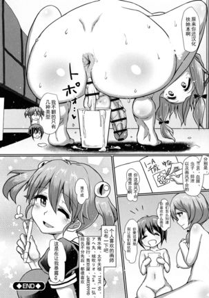 Futanari Joshi Gakuen no Hoken Taiiku Page #27