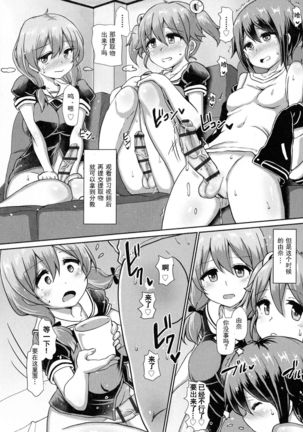 Futanari Joshi Gakuen no Hoken Taiiku Page #16