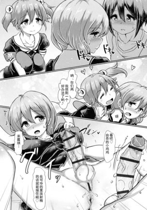 Futanari Joshi Gakuen no Hoken Taiiku Page #18