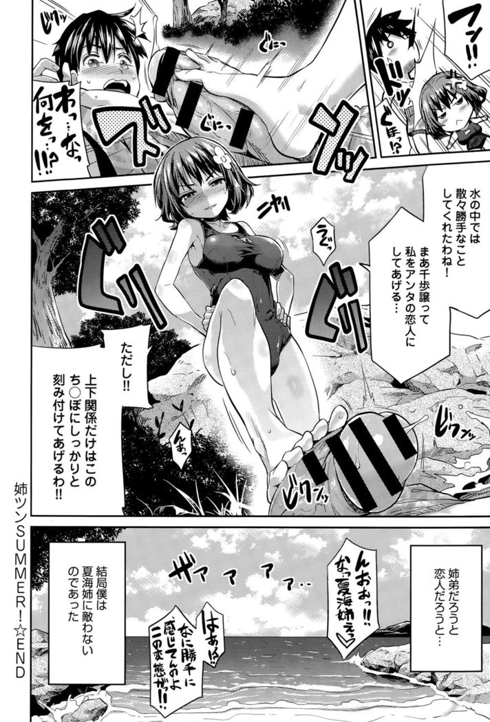 COMIC Anthurium 029 2015-09