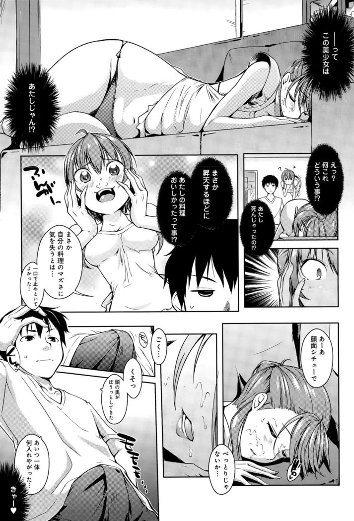 COMIC Anthurium 029 2015-09