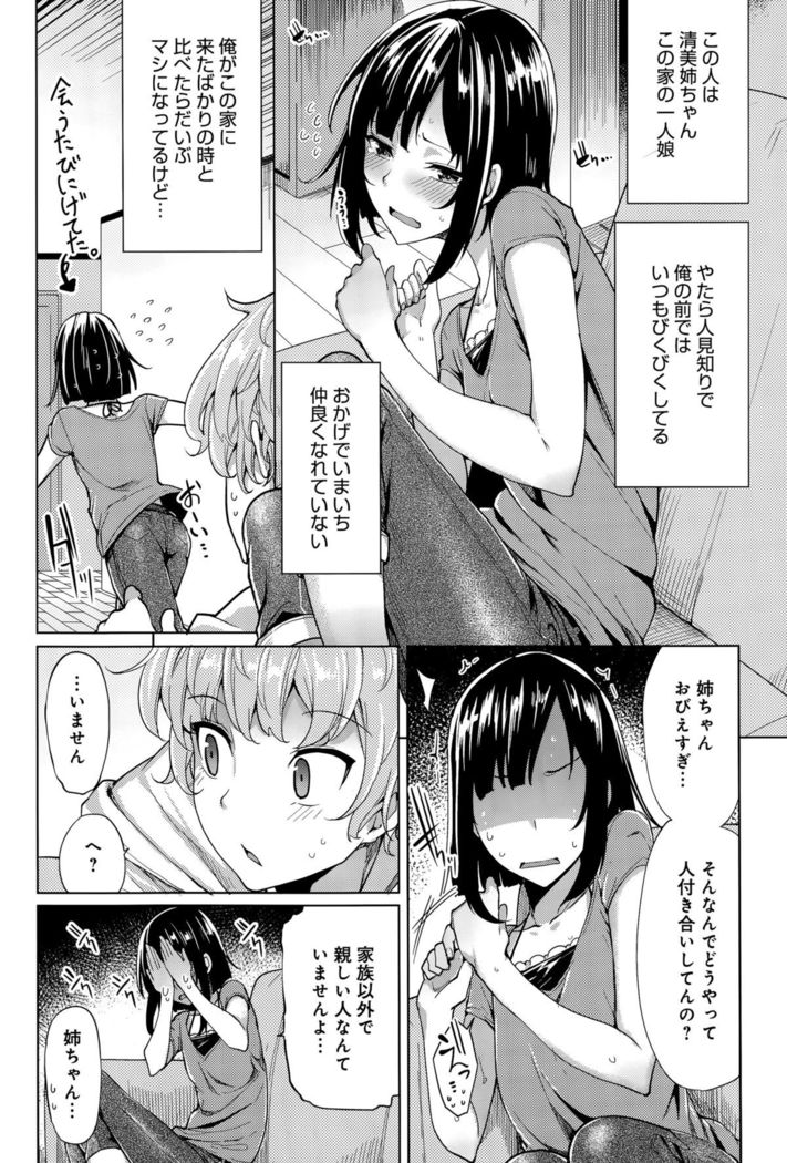 COMIC Anthurium 029 2015-09