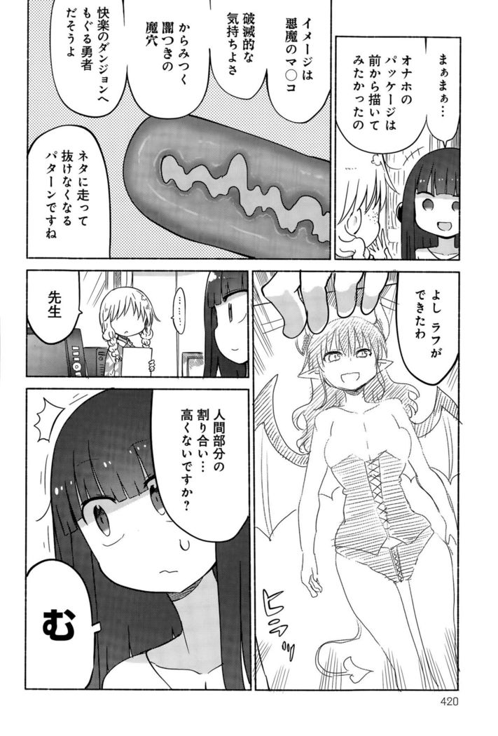 COMIC Anthurium 029 2015-09