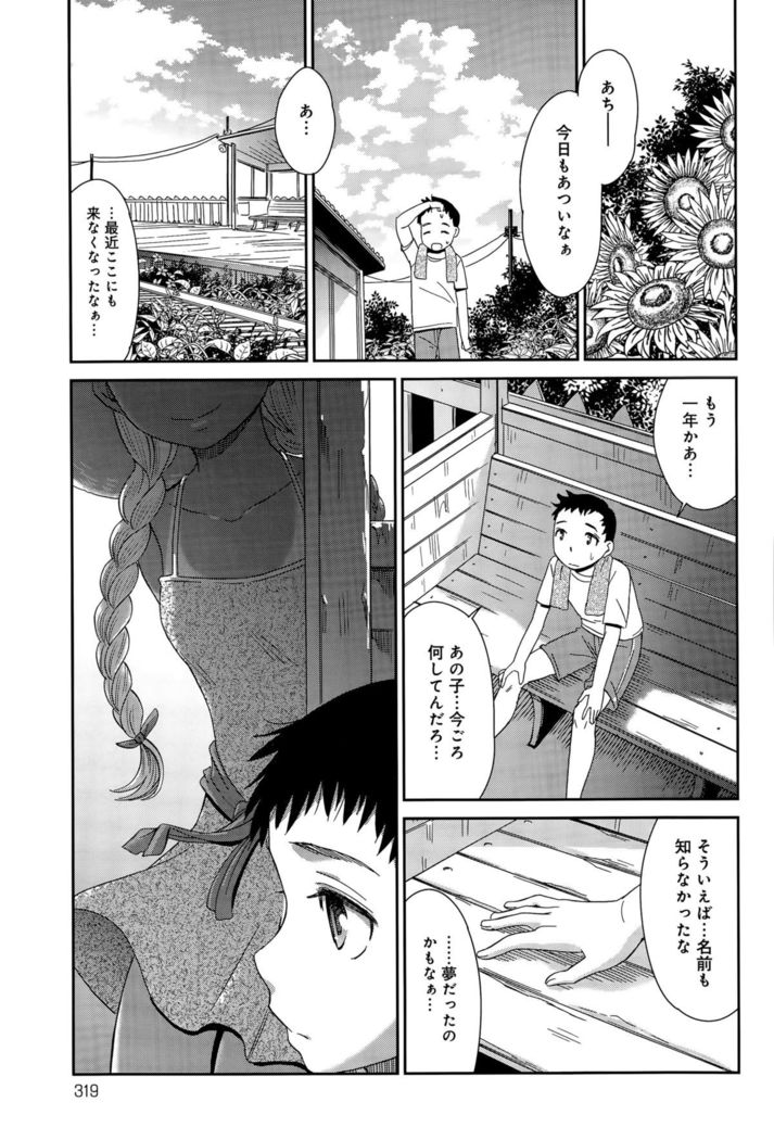 COMIC Anthurium 029 2015-09