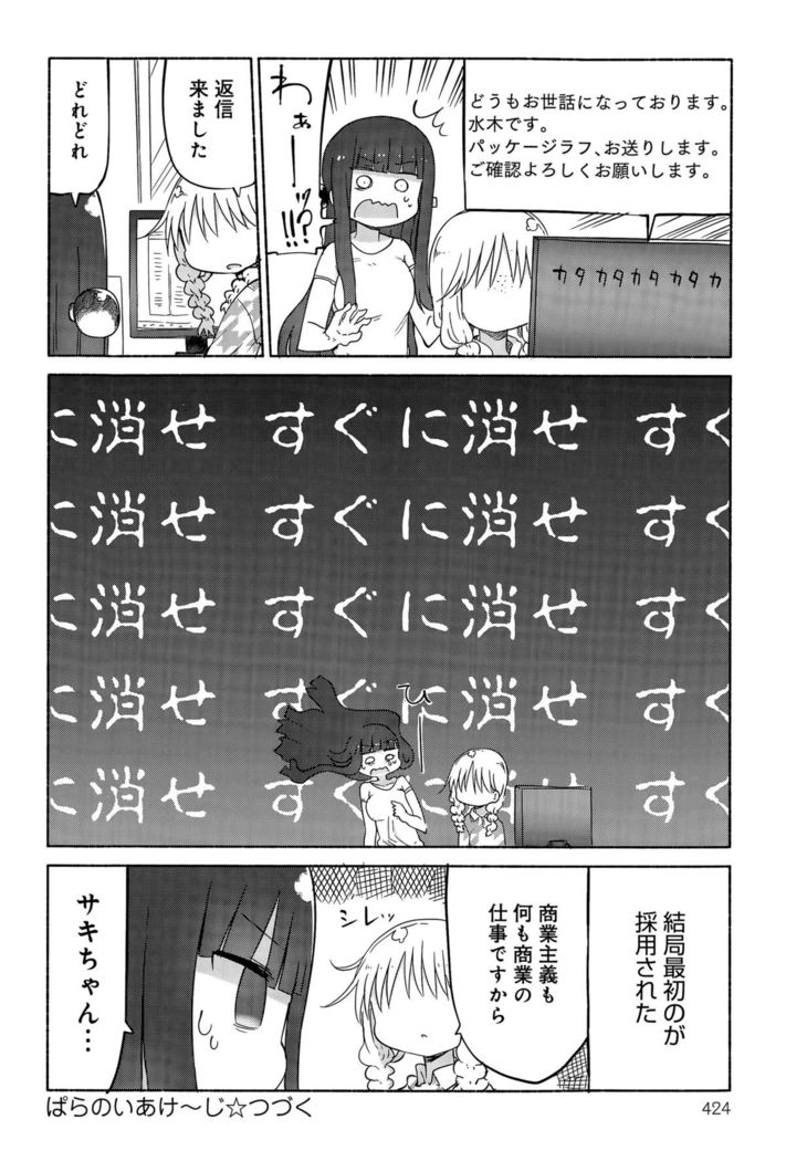 COMIC Anthurium 029 2015-09