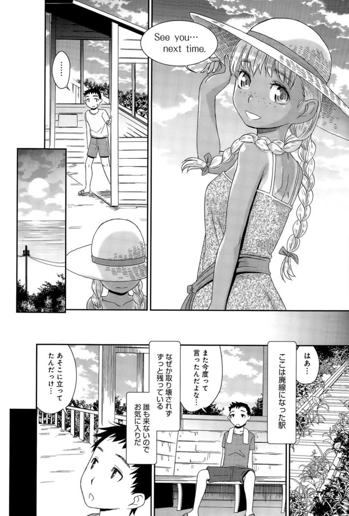COMIC Anthurium 029 2015-09