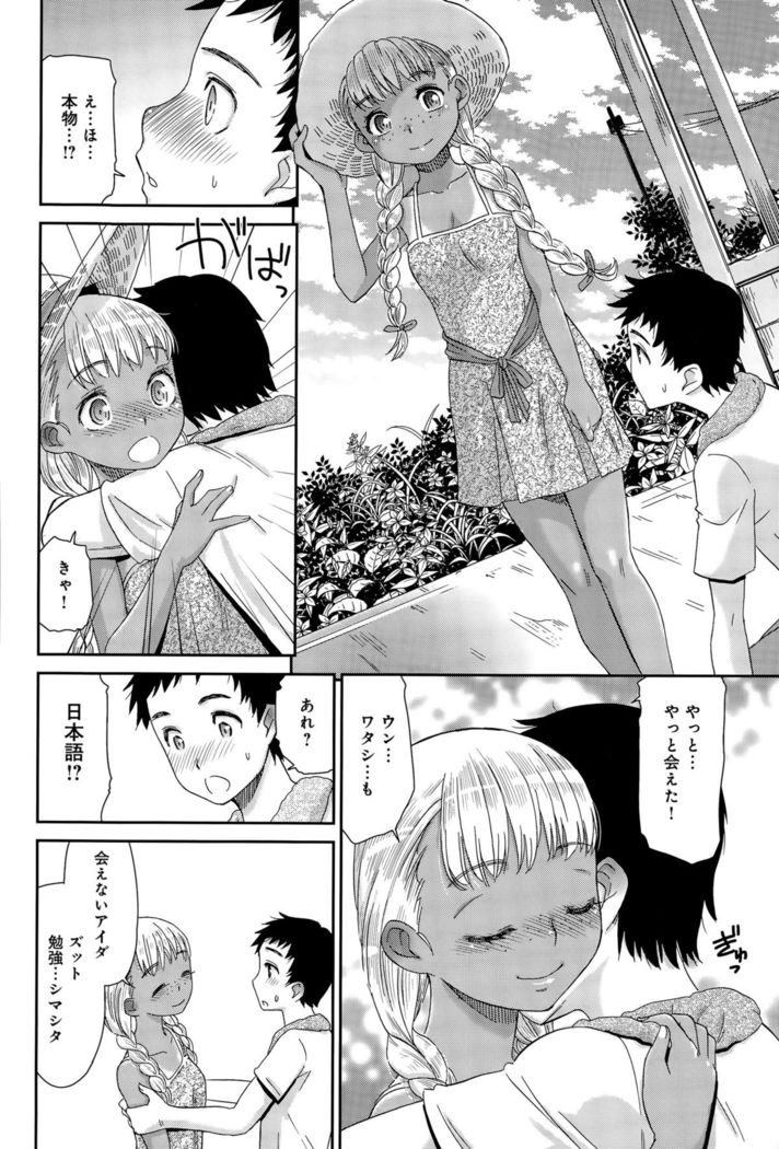 COMIC Anthurium 029 2015-09