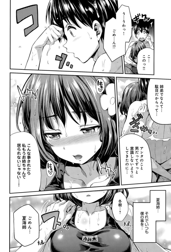 COMIC Anthurium 029 2015-09
