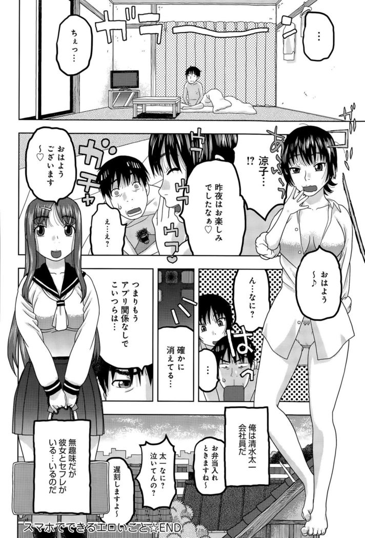 COMIC Anthurium 029 2015-09