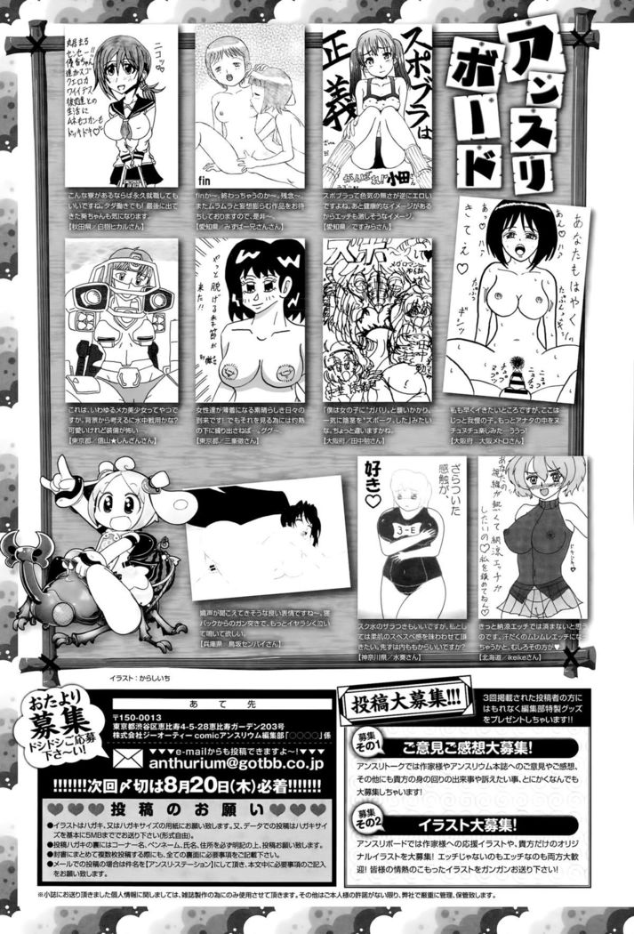 COMIC Anthurium 029 2015-09