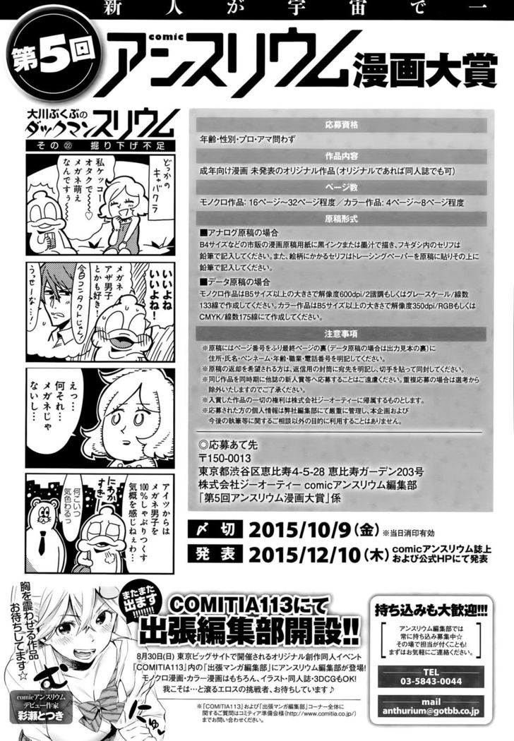 COMIC Anthurium 029 2015-09