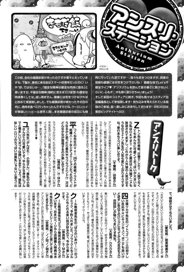 COMIC Anthurium 029 2015-09