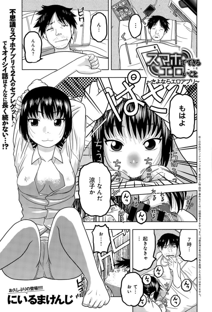 COMIC Anthurium 029 2015-09