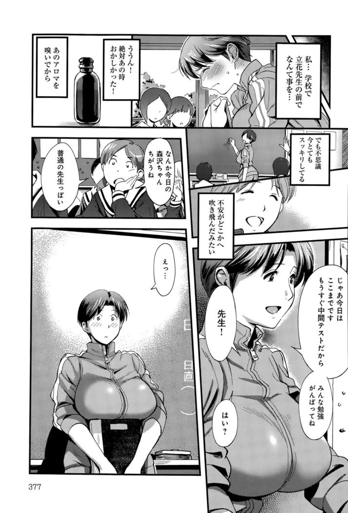 COMIC Anthurium 029 2015-09