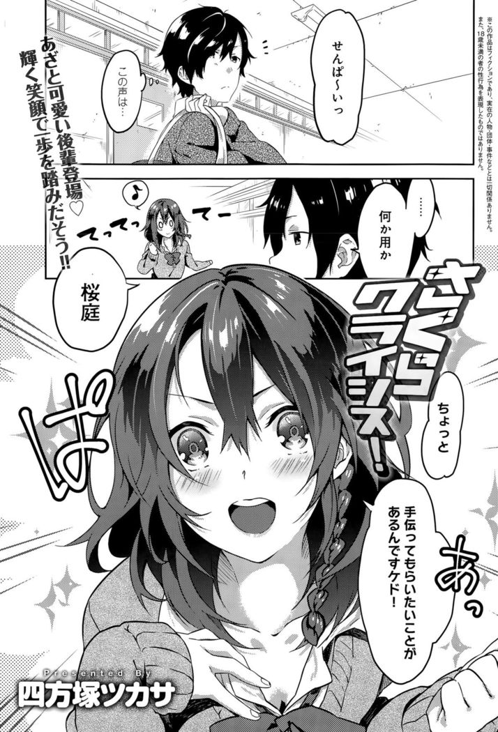 COMIC Anthurium 029 2015-09