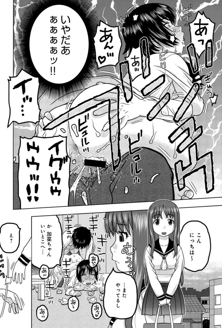 COMIC Anthurium 029 2015-09
