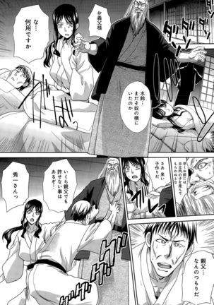 COMIC Anthurium 029 2015-09 Page #139