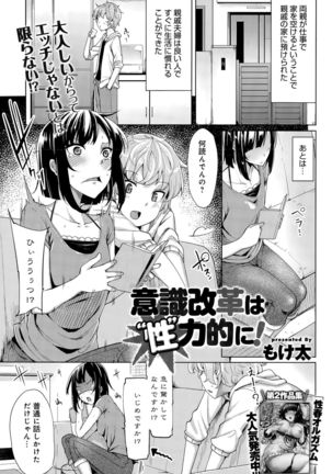 COMIC Anthurium 029 2015-09 Page #109