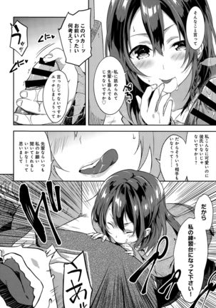COMIC Anthurium 029 2015-09 Page #206