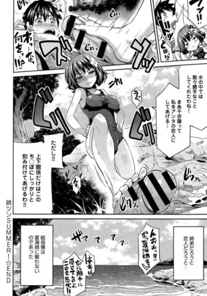 COMIC Anthurium 029 2015-09 Page #200