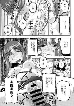 COMIC Anthurium 029 2015-09 Page #413