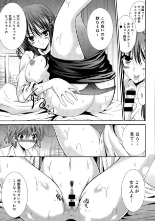 COMIC Anthurium 029 2015-09 Page #341