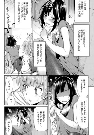 COMIC Anthurium 029 2015-09 Page #110