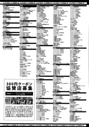 COMIC Anthurium 029 2015-09 Page #437