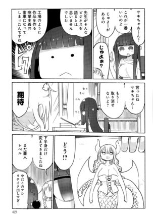 COMIC Anthurium 029 2015-09 Page #421