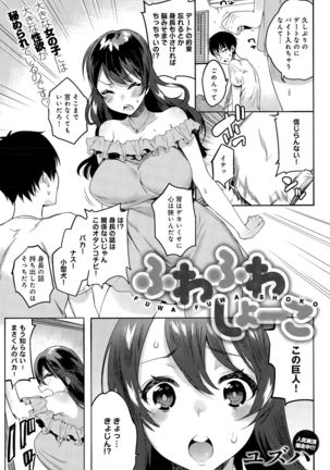 COMIC Anthurium 029 2015-09 Page #85