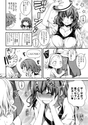 COMIC Anthurium 029 2015-09 Page #38