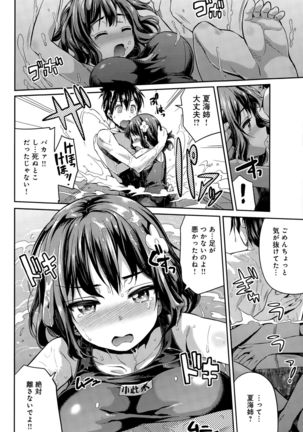 COMIC Anthurium 029 2015-09 Page #184