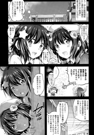 COMIC Anthurium 029 2015-09 Page #169