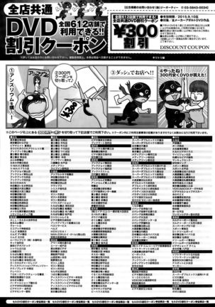 COMIC Anthurium 029 2015-09 Page #436