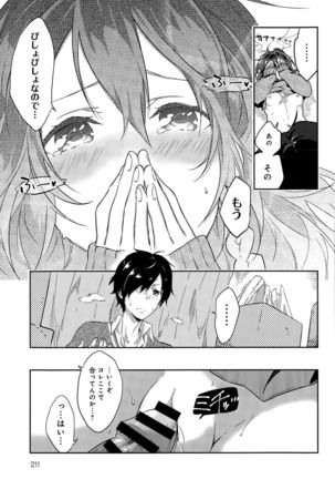 COMIC Anthurium 029 2015-09 Page #211