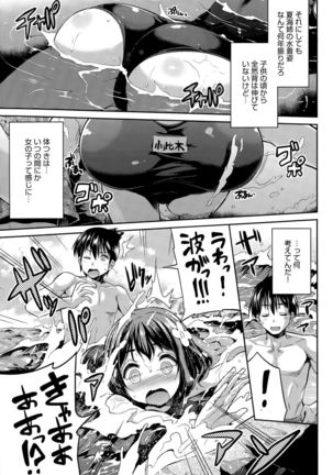 COMIC Anthurium 029 2015-09 Page #183