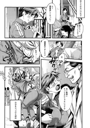 COMIC Anthurium 029 2015-09 Page #382