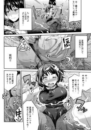 COMIC Anthurium 029 2015-09 Page #186